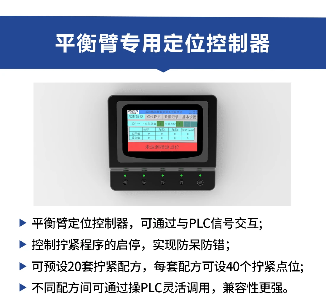碳纤维伸缩平衡臂