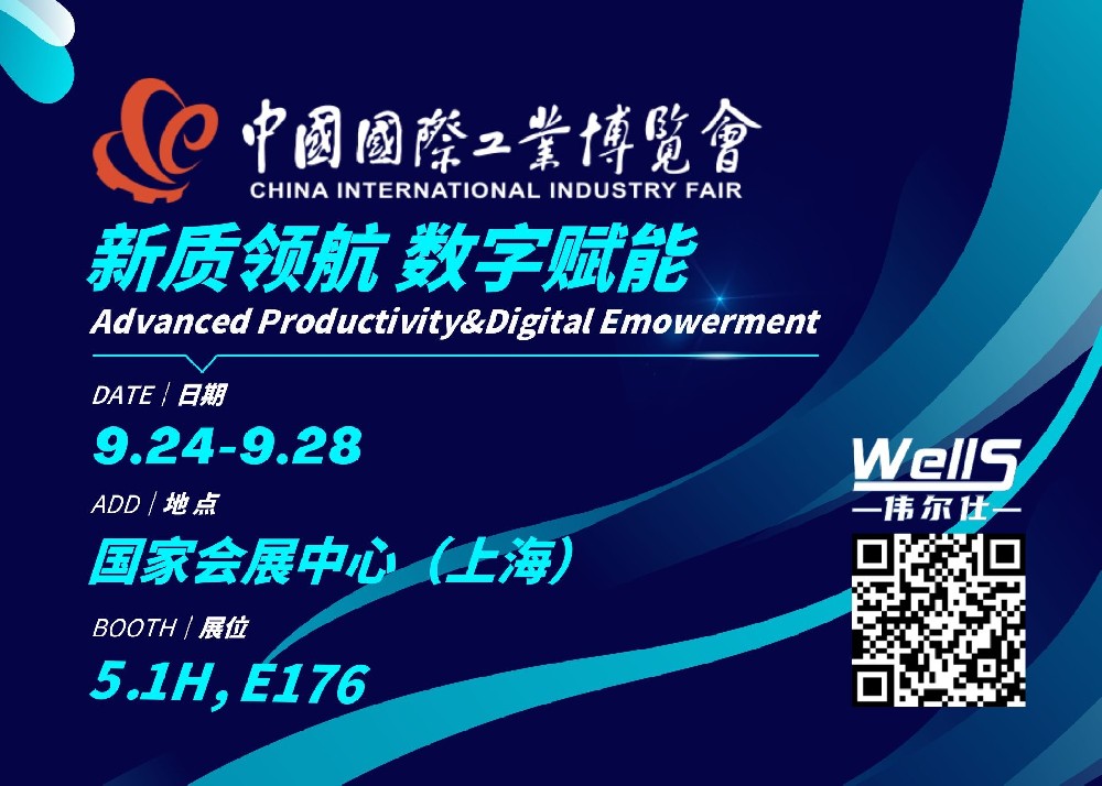 第24届中国国际工业博览会，我们来啦！