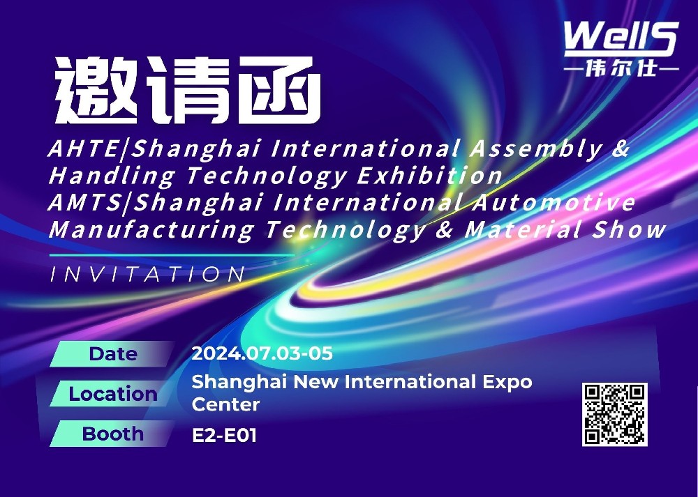 Wellsafe will attend the 2024 AHTE with new products