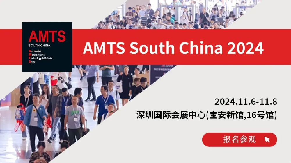 Wellsafe invites you to attend the AMTS South China 2024 !
